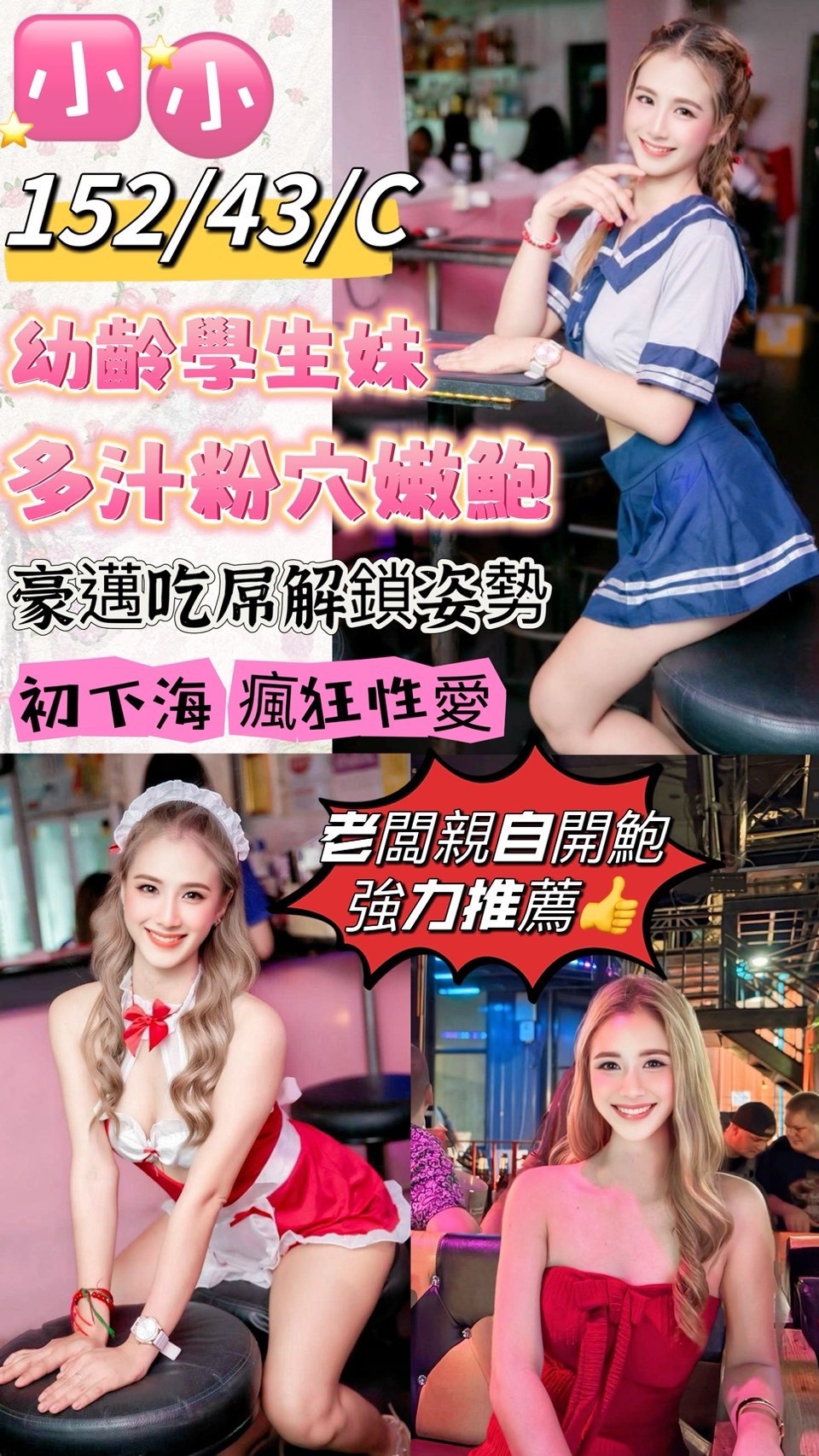 桃園 小藝 胸圍36D 身高161 年齡25